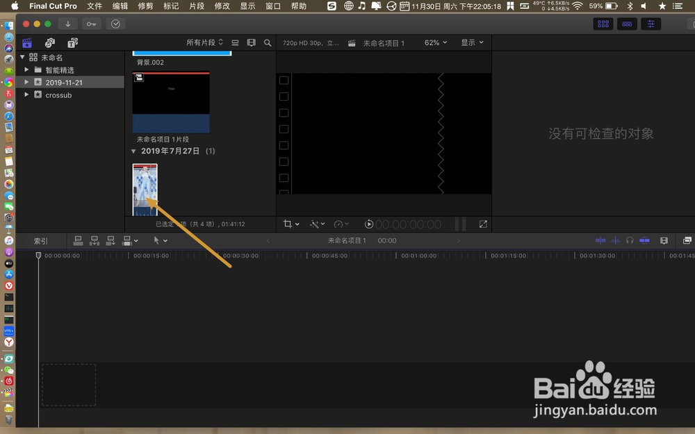 finalcutProx怎样裁剪竖屏视频