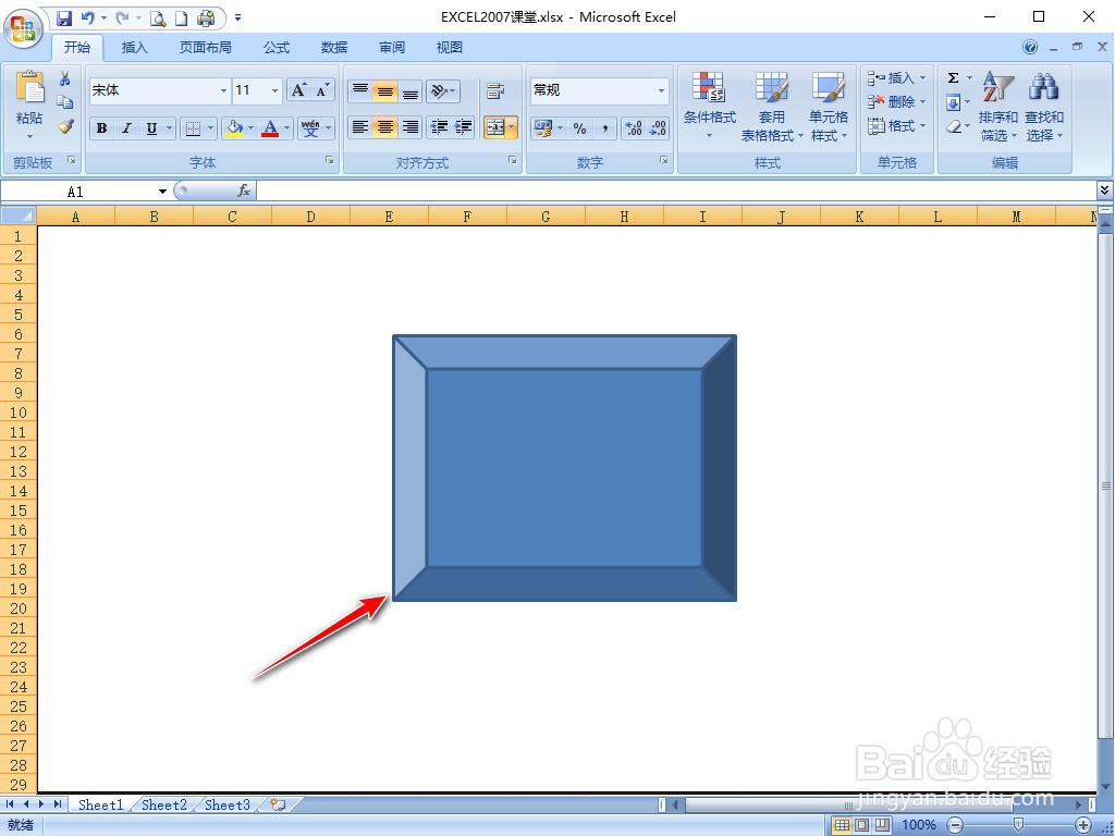 EXCEL2007怎样插入棱台