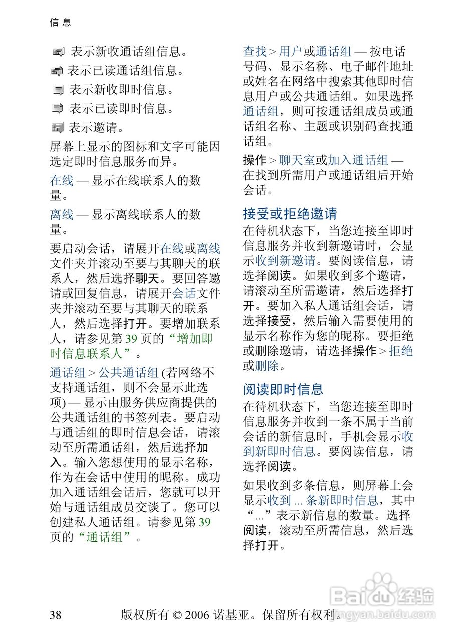 诺基亚6131手机使用说明书:[4]