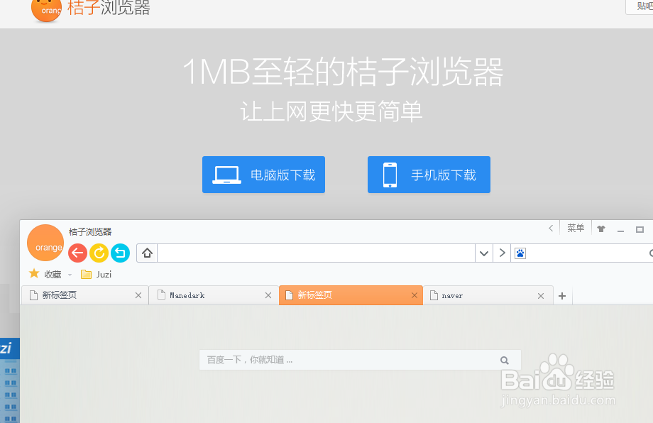 怎样把hao123设为主页?