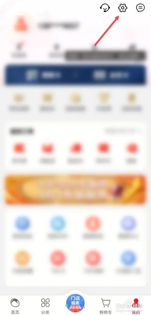 大润发优鲜如何设置支付密码