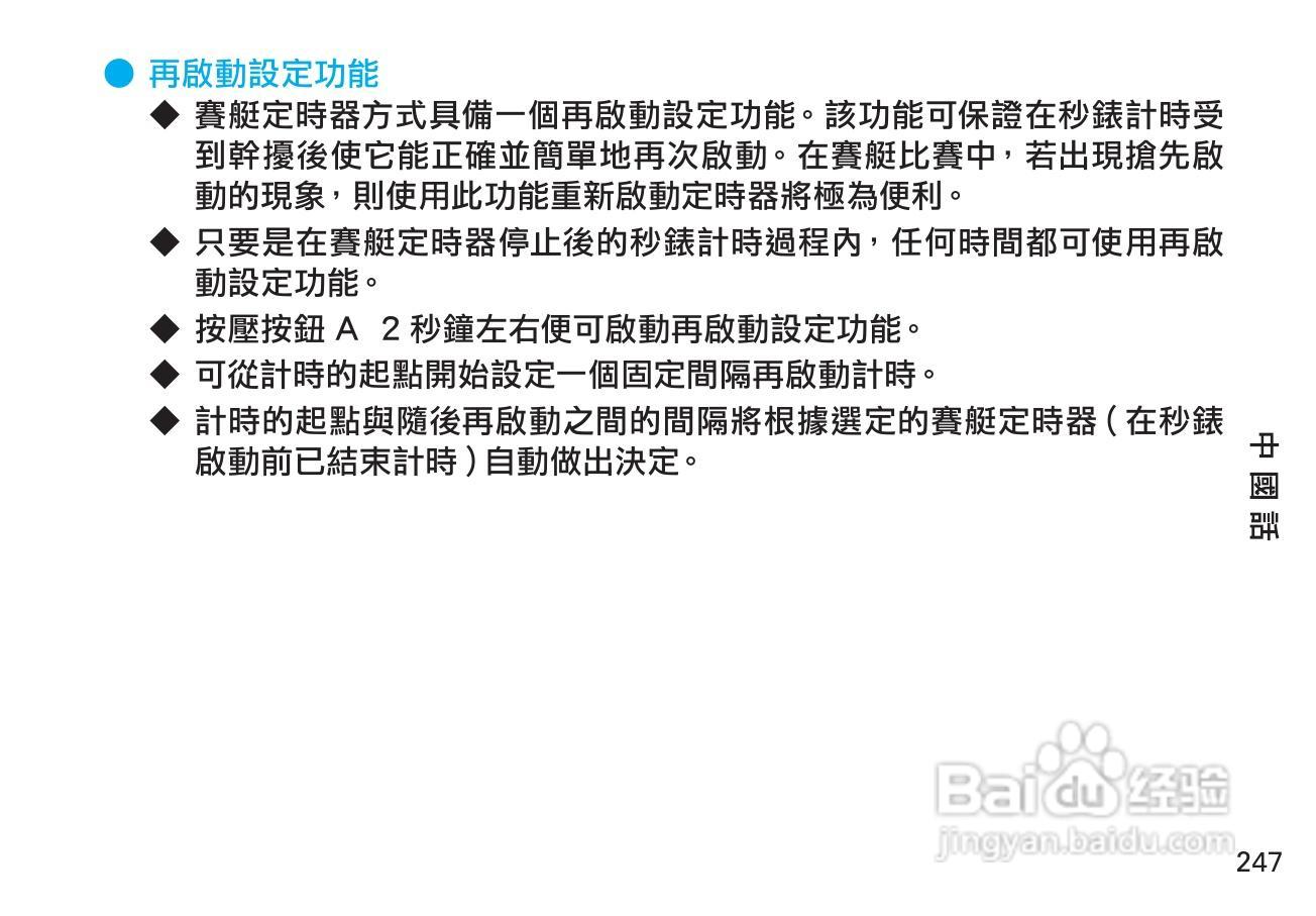 精工7T84型石英机芯手表说明书:[2]