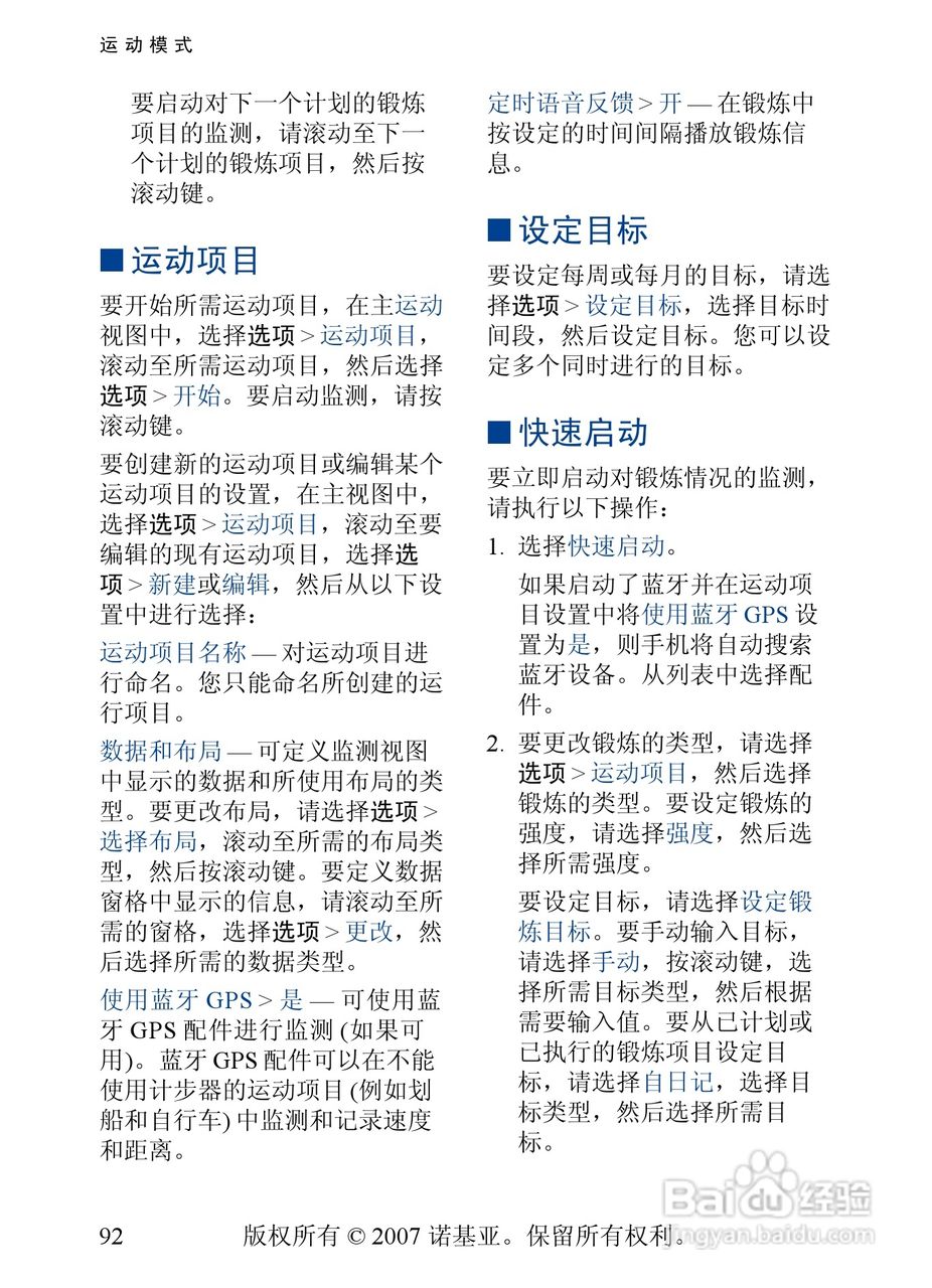 诺基亚5500手机使用说明书:[10]