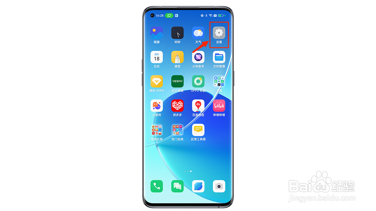 OPPO Find X5如何设置锁屏密码