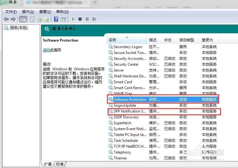 win7副本不是正版的解决方法