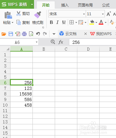 wps表中的千分隔怎么使用