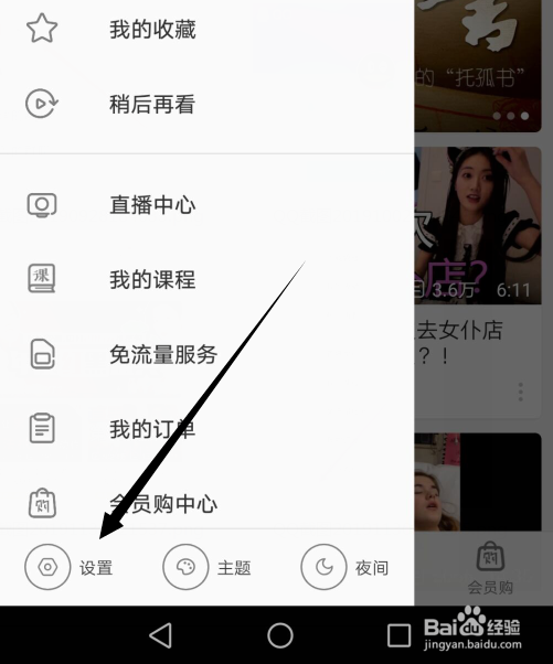 bilibili怎么设置默认图片质量
