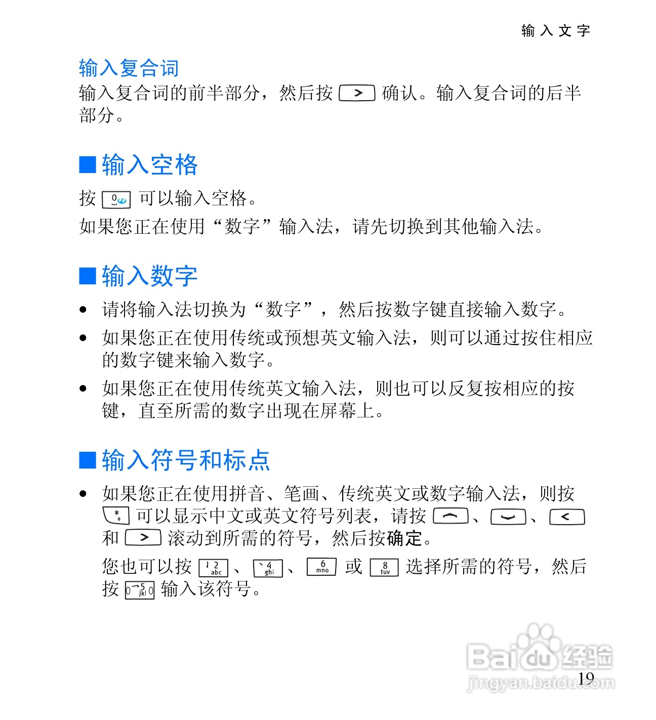 诺基亚2650手机使用说明书:[4]