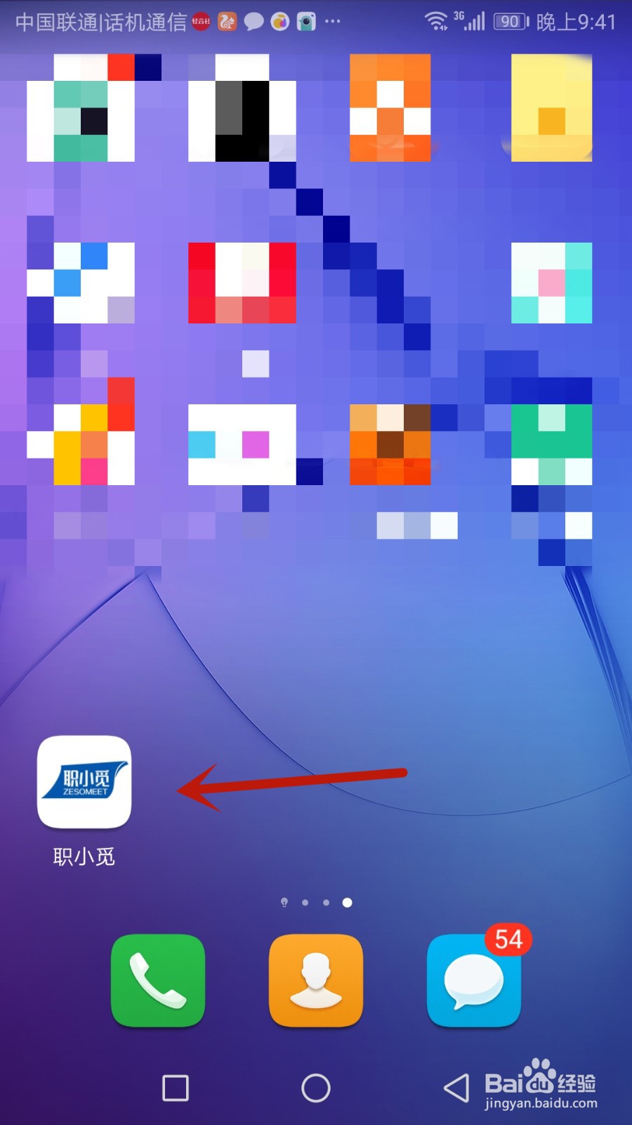 在哪查看职小觅用户协议及隐私协议