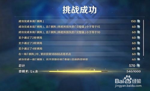 原神梦登楼怎么通关