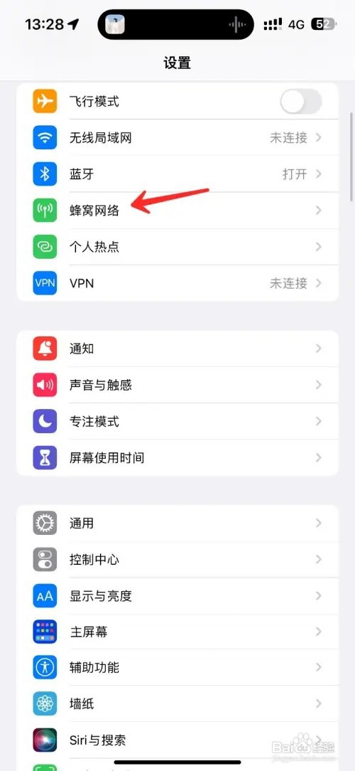iPhone手机怎么关闭ip地址跟踪