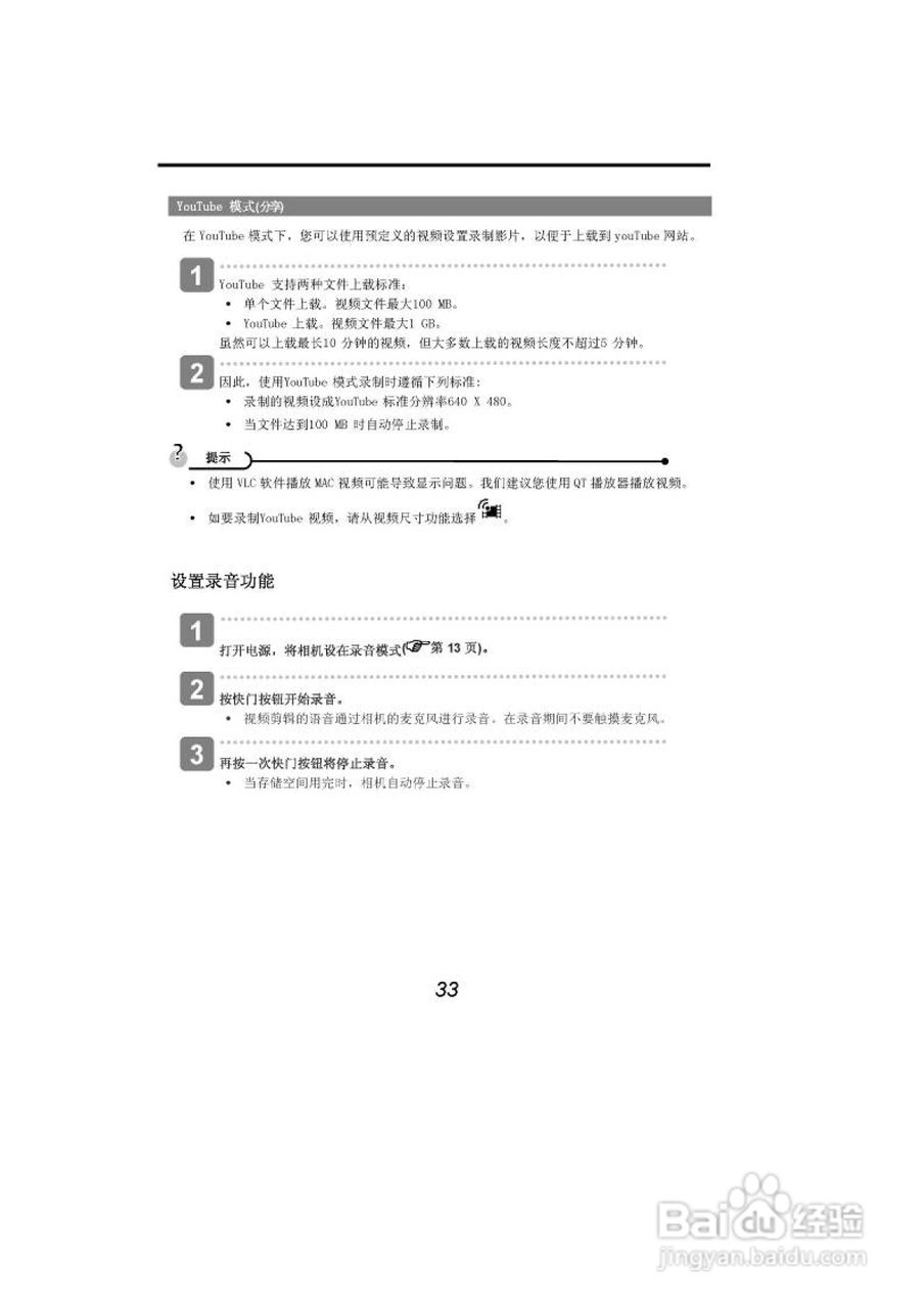 海尔DC-A21数码相机使用说明书:[4]