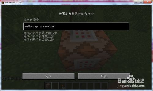 我的世界增加血量上限指令 百度经验