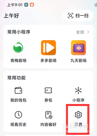 抖音如何接收仅来自朋友的点赞