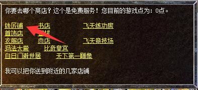 飞天传奇|无忧传奇里面新手如何获得高级技能