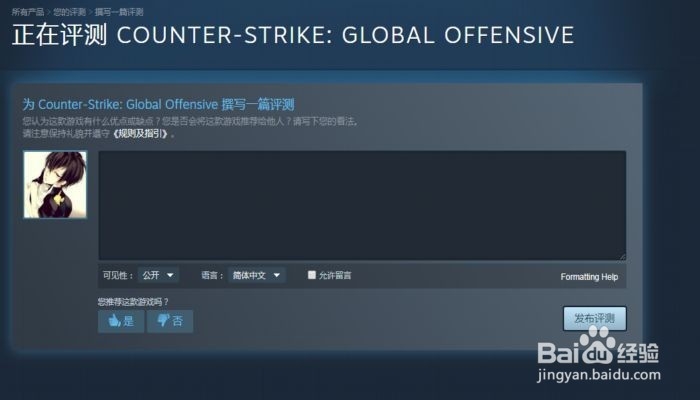 STEAM怎么为一款游戏撰写评测？