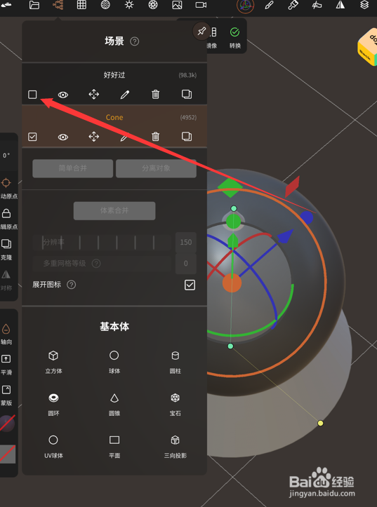 Nomad如何修改“多重网格等级”