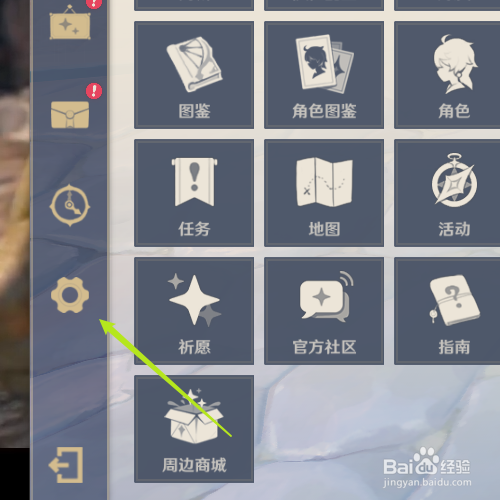 原神怎么用手机号登录