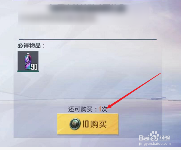 和平精英电光舞特效怎么买