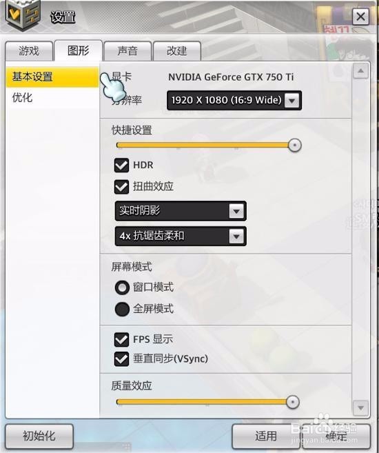 冒险岛2怎么切换显卡