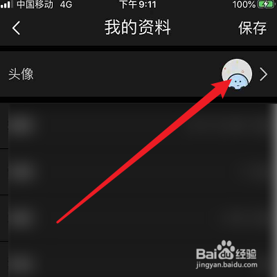 如何更换画世界的头像