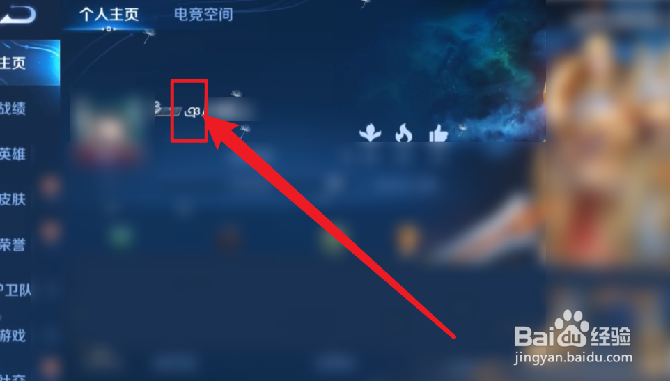 王者荣耀怎么设置动态昵称