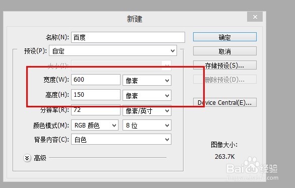 如何PS出漂亮的字体
