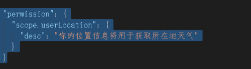 微信小程序使用天气