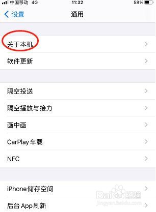 怎么更改苹果手机的蓝牙名称呢？