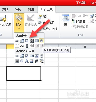 Excel如何制作多选框