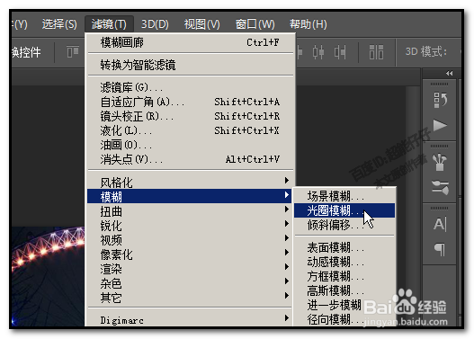 PS中，如何制作灯光模糊光圈的效果