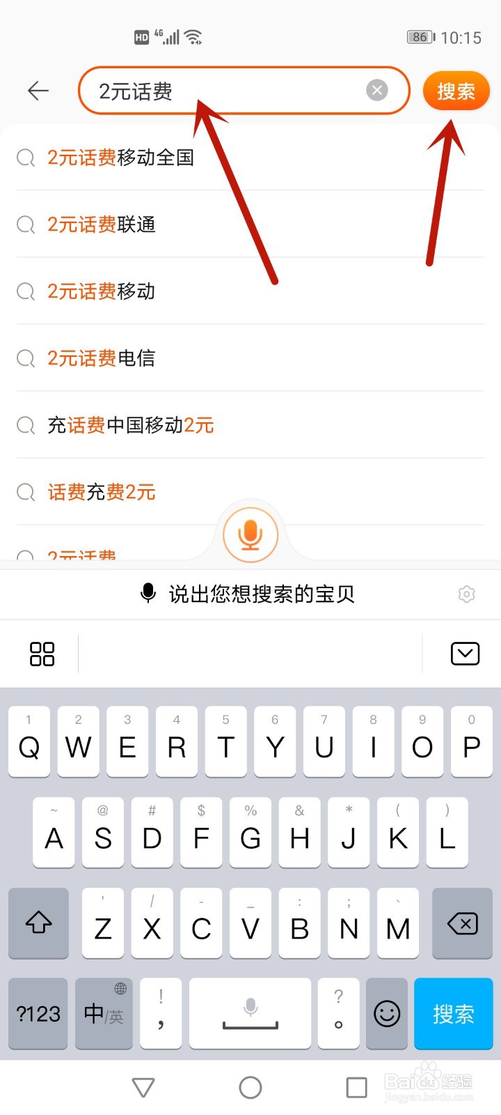 充话费2元怎么充