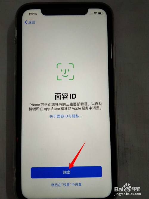 新iphone苹果手机激活教程