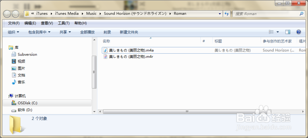itunes 12.4 手机铃声制作