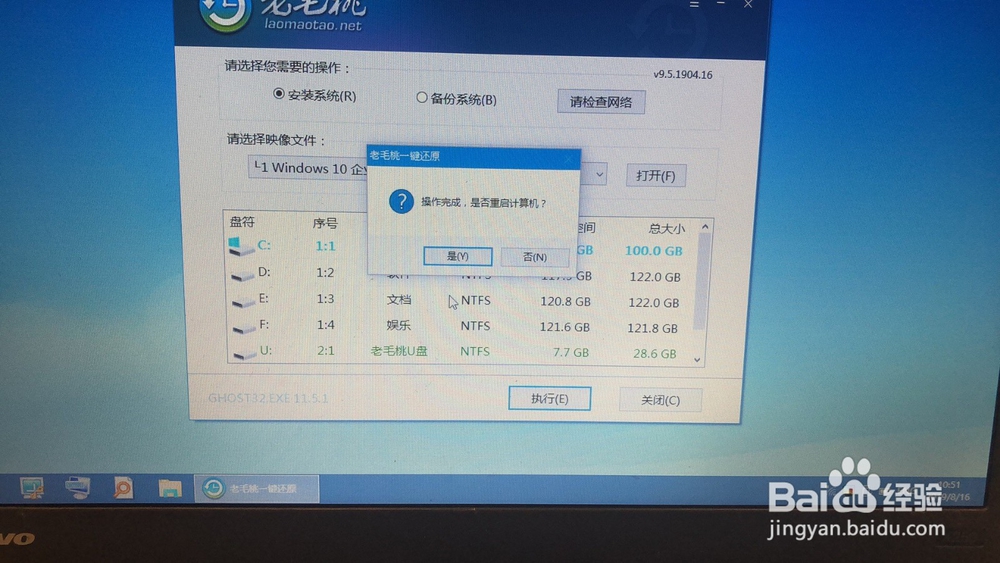如何用u盘装系统