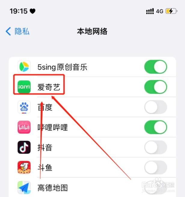 iPhone怎么关闭爱奇艺本地网络的访问