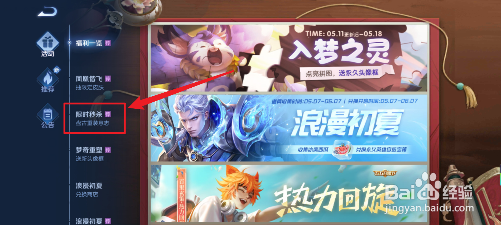 王者荣耀盘古六元皮肤怎么获得