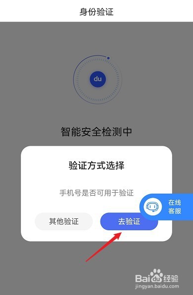 百度用户名在哪里修改