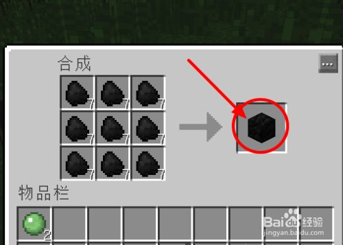 我的世界如何制作煤炭块