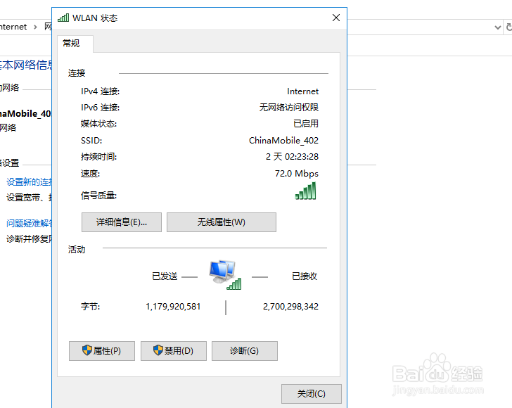 win10如何查看ip地址