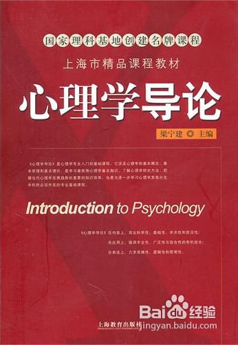 考研如何复习心理学