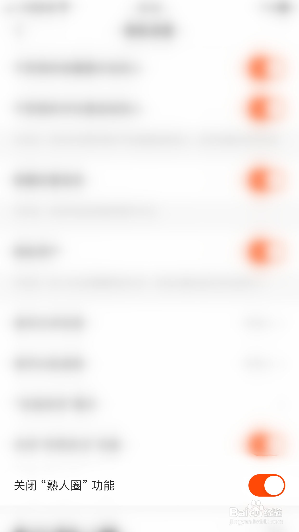 如何开启快手极速版关闭