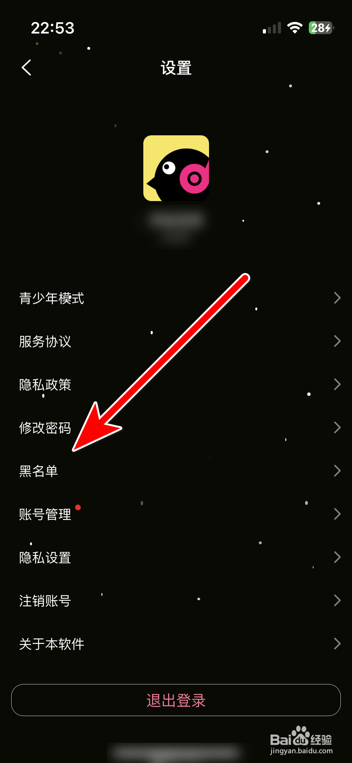 麻雀直播如何取消拉黑用户