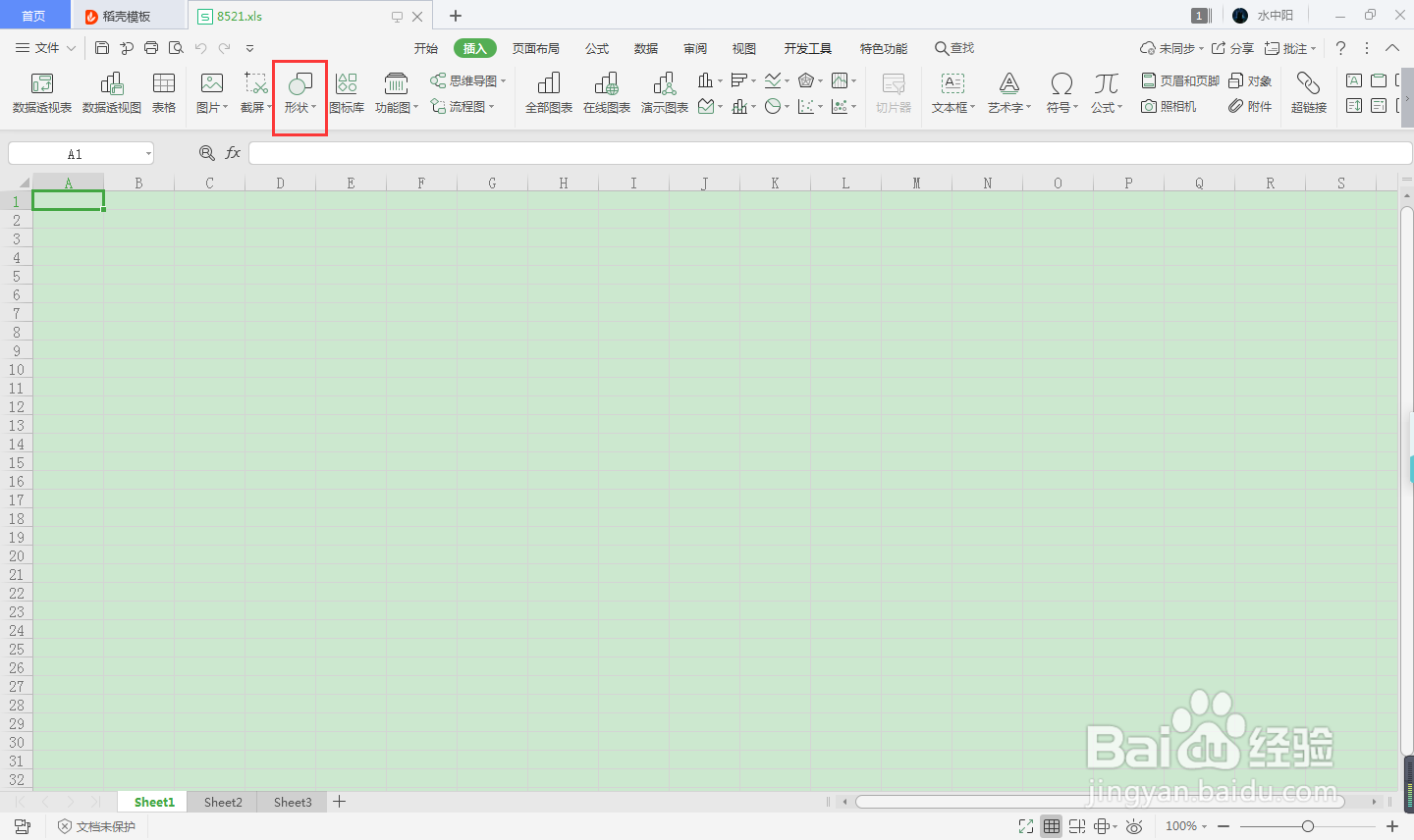 EXCEL怎么插入泪滴形