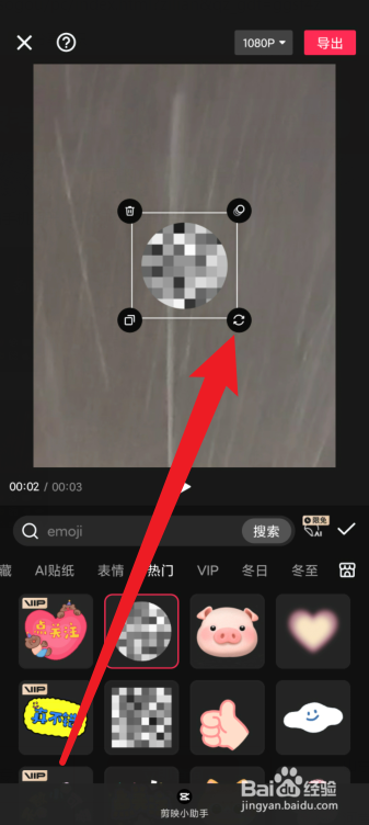 手机剪映怎么打马赛克