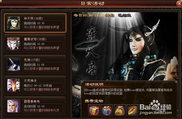 霹雳决声望获取途径