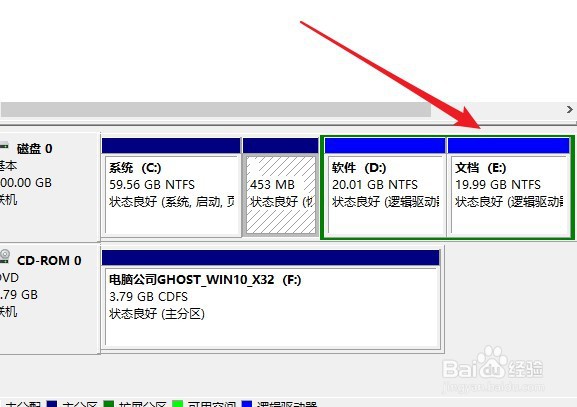 win10如何修改硬盘盘符