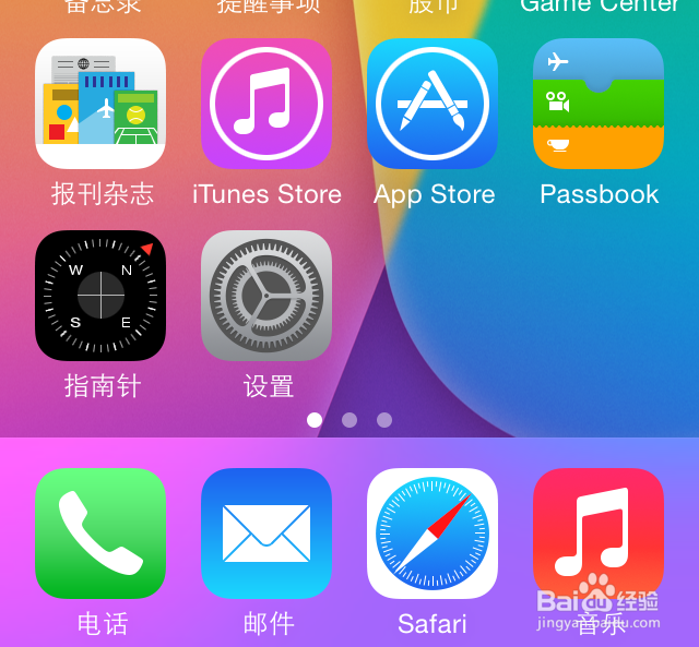 iOS7.1怎么设置壁纸