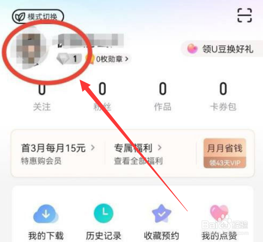 优酷app怎么发布图文动态呢