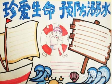 简单好看的手抄报图片